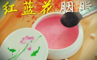 胭脂非物质文化遗产（胭脂非遗制作技艺详细步骤）