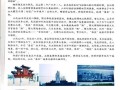 非物质文化遗产报告排版（非物质文化遗产报告排版怎么写好看）