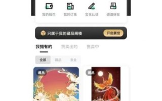 非物质文化遗产nft（把非遗卖给区块链：非遗数字藏品入门）
