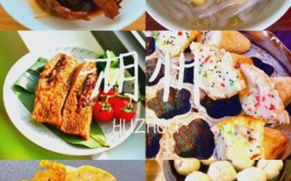 湖州非物质文化遗产美食（湖州非遗美食有哪些小吃值得第一次吃）