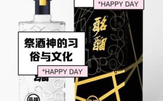 纳顿酩馏非物质文化遗产（纳顿酩馏酒非遗技艺入门指南）