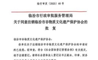 吕梁非物质文化遗产证明（吕梁非遗怎么证明是真的）