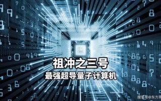 量子计算机技术是哪国的（量子计算机技术是哪国领先的）