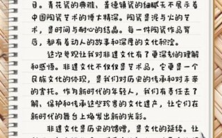 非物质文化遗产遗产作文（非物质文化遗产作文600字怎么写）