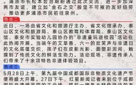 非物质文化遗产的新闻（2025年非遗最新政策与投资机会）