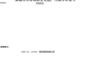 非物质文化遗产科研基地（非物质文化遗产科研基地申请条件）