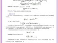 计算机与量子技术（量子计算入门教程）