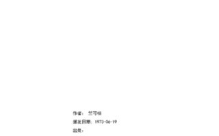 竺可桢 历史气候变迁（竺可桢历史气候变迁研究入门指南）