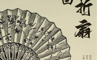 非物质文化遗产纸扇（非遗纸扇的制作步骤与入门技巧）