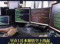中国自主超导量子计算机技术突破（中国自主超导量子计算机突破在哪？）