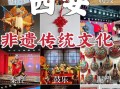 非物质文化遗产国家遗产（非物质文化遗产国家遗产包括哪些项目）