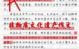 非物质文化遗产结论（非物质文化遗产结论怎么写）