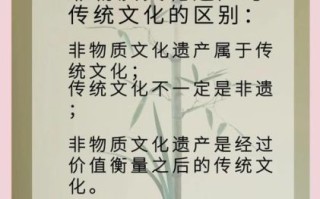 非物质文化遗产本体（非物质文化遗产本体是什么）