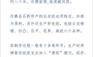 纸非物质文化遗产（纸非物质文化遗产新手入门指南）