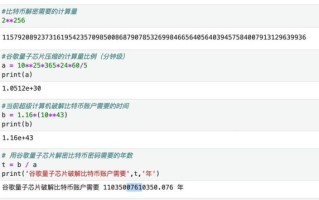 量子计算技术比特币（量子计算机能破解比特币吗）