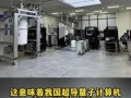 中国超导量子计算机市场（中国超导量子计算机市场规模有多大）