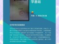 天津量子计算技术（天津量子计算技术入门指南）