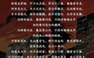 木兰谣非物质文化遗产（木兰谣非遗完整版歌词在哪里）