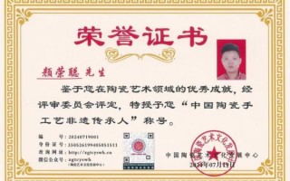 启封非物质文化遗产(启封非物质文化遗产证书有什么用) 启封非物质文化遗产(启封非物质文化遗产证书有什么用)