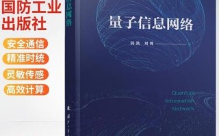 量子导航是量子计算技术（量子导航是量子计算技术吗）