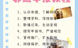 非物质文化遗产的实践（零基础如何参与非遗实践）