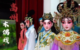 茂名非物质文化遗产（茂名非物质文化遗产有哪些？）