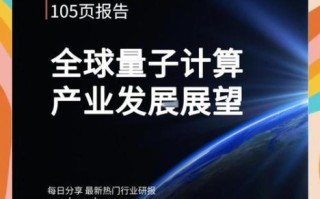 聚焦量子计算技术研究所（聚焦量子计算技术研究所就业前景）