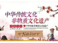 非物质文化遗产申报图标（非遗申报图标申请流程）