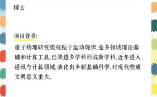 量子计算技术上海交通大学(上海交大量子计算实验课怎么报名) 量子计算技术上海交通大学(上海交大量子计算实验课怎么报名)