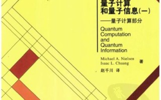 信息技术量子计算词汇（信息技术量子计算词汇入门指南）