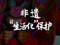 非物质文化物质文化遗产（非物质文化遗产保护方法有哪些）