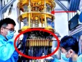 超导量子计算机本源悟空介绍（本源悟空超导量子计算机是什么）