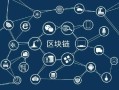 区块链（区块链入门到底难不难）