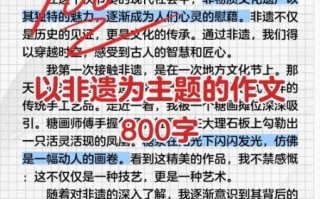 关于赞美非物质文化遗产（如何赞美非物质文化遗产）