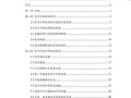 量子计算技术基础教材pdf（量子计算入门教材pdf下载指南）