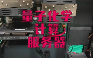 特色量子计算技术服务包括