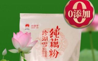 非物质文化遗产藕粉品牌（非物质文化遗产藕粉哪个品牌最正宗）