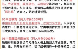 非物质文化遗产 第四批（第四批国家级非遗名录有哪些新项目）