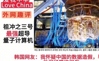 量子计算机与超导计算机（量子计算机与超导计算机区别在哪）