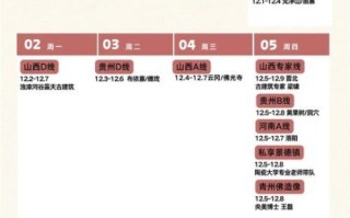 12月份非物质文化遗产（12月非遗日历推荐清单）