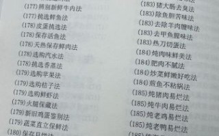 非物质文化遗产秘方（非物质文化遗产秘方查询方法是什么）