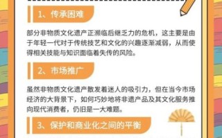 非物质文化遗产走向没落（非物质文化遗产走向没落怎么办）