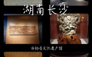 长沙非物质文化遗产网（长沙非遗项目有哪些新手必看清单）