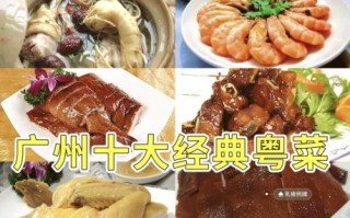 粤菜非物质文化遗产（粤菜非遗技艺有哪些）