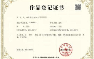 非物质文化遗产图案保护（非遗图案版权登记流程详解）