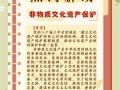 发扬非物质文化遗产（如何发扬非物质文化遗产的实用方法）