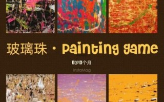 非物质文化遗产玻璃珠画（非物质文化遗产玻璃珠画入门教程）