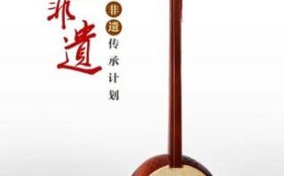 非物质文化遗产 音乐（非物质文化遗产音乐有哪些分类）