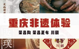 重庆非物质文化遗产（重庆非遗有哪些）