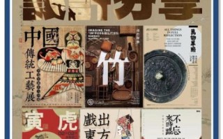 非物质文化遗产特刊（非物质文化遗产特刊怎么做）